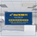 (주)금산철거산업