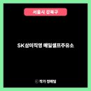 광성주유소 이미지