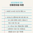 안흥한의원 이미지