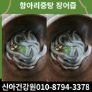 청도건강원 - 서구 달서천로57길 5 | 청도건강원