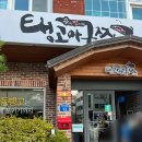 설죽로471번길 | 광주 북구 탱고아구찜 솔직후기 | 볶음밥 못 먹은 사연까지 공개!