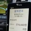 서울에서 부산 택시요금 이라네요.. 이미지