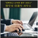 천지인법무사사무소 Daum카페