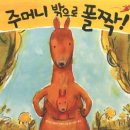 쥬니어세상어린이집 네이버블로그