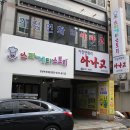 이마트24 부경대점 네이버블로그