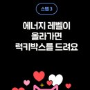 럭키에너지 티스토리