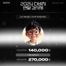 다비치안경 제천점 이미지