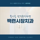 백련시장 이미지