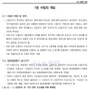 주식회사 일원정보통신 이미지