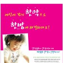 경희바른선한의원 이미지