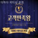 더하다 피티샵 이미지