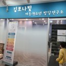 김포나빛아동청소년발달연구소
