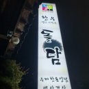 돌담가든 | 평택 서정리 한우 생고기 맛집 - 돌담가든 - 수제 한돈 양념 갈비 생삼겹살