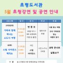 오산시 초평도서관 이미지