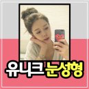 유니크커뮤니케이션 네이버블로그
