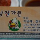 낭천가든 이미지