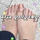 오미 | 진해네일샵 자은동 오미오네일 후기 진해젤네일맛집