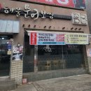 대왕해물문어보쌈(울산 삼산점) 이미지