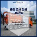 DS건설인력 이미지