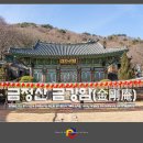 금정산 금강암 (2016.01.01)