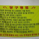 당구짱 Daum카페