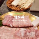 [다낭]신규오픈 고깃집 내돈내산 '영도씨' 후기