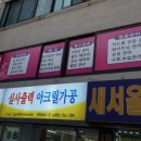 이연약국 이미지