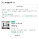 성산플로우 이미지