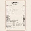 리온헤어(Re on hair) | [혜화] 리온메이크업 Re:on 데일리 메이크업 후기