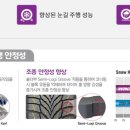 타이어테크전포점