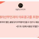 테라산부인과의원 이미지