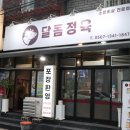 서부정육 이미지