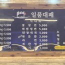 일품대패상모점