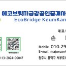 금강컨설팅공인중개사사무소 이미지