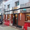 [ 강동구 / 천호 곱창 ] 완벽했던 천호역 맛집 우양우 ( 특양 대창 우삼겹 볶음밥 치즈 계란찜 )