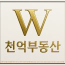 김미영공인중개사사무소 이미지