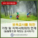 한국교원직업전문학교부설요양보호사교육원