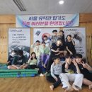 합기도 유락관 이미지