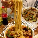 홍어전문푸짐한집 | [대구/수성못] 신신반점수성점 | 새벽 5시까지 운영 • 불맛+건더기 푸짐한 짬뽕전문집 내돈내산 솔직후기