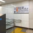 버스정류장 06-007 | 오사카 여행 피로풀기 딱 좋은 대중탕 잇큐온천(노천탕) 가는방법, 영업시간, 주의사항