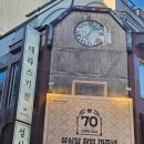 대전 성심당 명란바게트 보문산메아리 후기(빵 먹을수 있는 테라스키친)