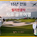 필프리제이투어