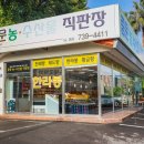 농수산물직판장 네이버블로그
