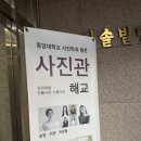 사진관해교 | 천안 쌍용동 여권사진 잘 찍는 곳 해교 사진관 방문 후기