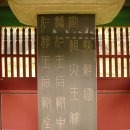 하례교차로 | 목릉(穆陵)-선조(宣祖)의 무덤