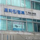 포라인정보 네이버블로그