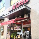마포육감식당