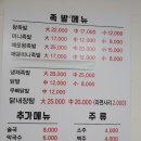 일품왕족발 이미지
