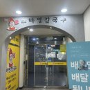칼국수플러스 | 대전 칼국수 맛집 스마일칼국수 비빔칼국수 내돈내산 후기