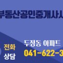 이편한부동산공인중개사사무소 이미지